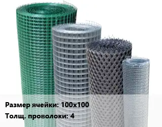 Сетка штукатурная 100х100 4